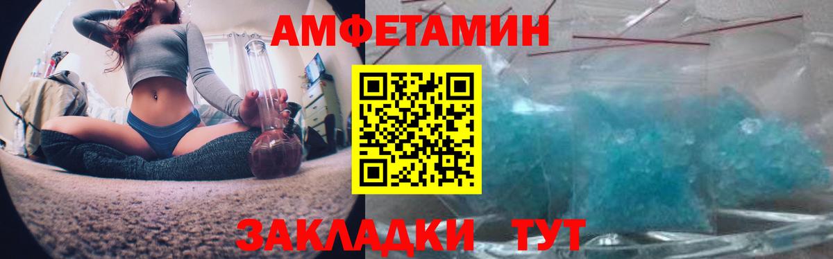 Татарск  даркнет состав  Вход с VPN  АМФ Premium  Амфетамин  Амфетамин 
