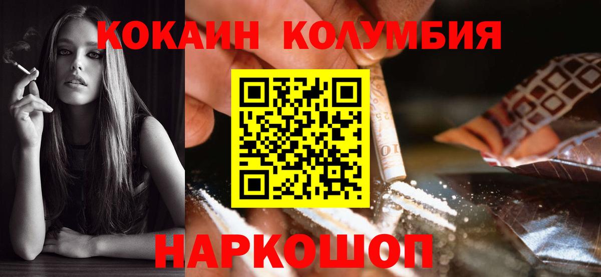 Татарск  Кокаин Боливия  Кокаин 98%  COCAIN  Вход с VPN 