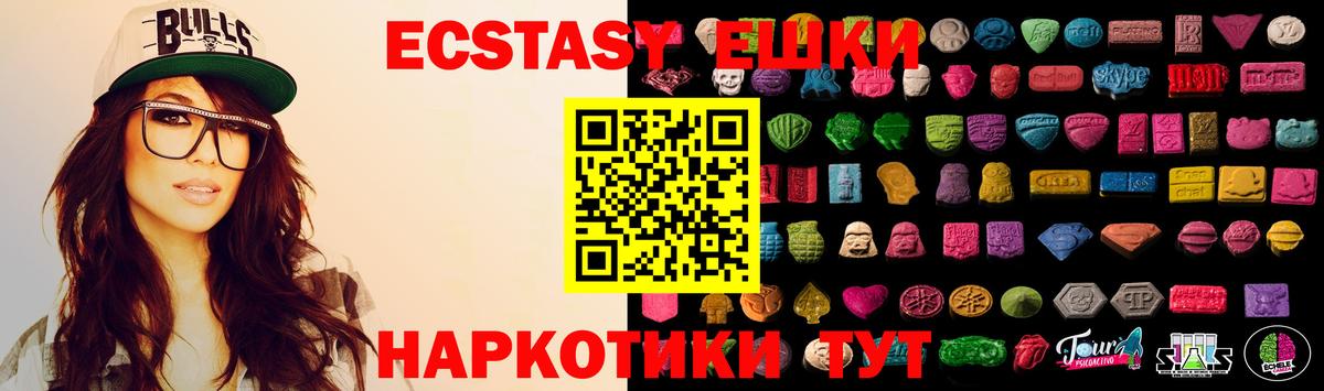 Экстази louis Vuitton  Вход с VPN  Ecstasy  Татарск  Ecstasy VHQ 