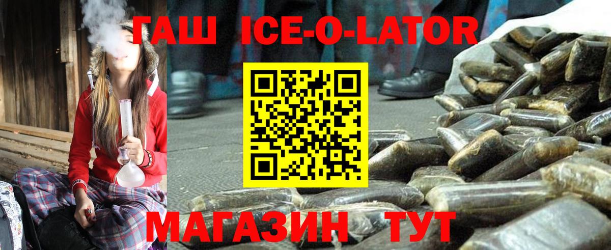 ГАШИШ гашик Татарск