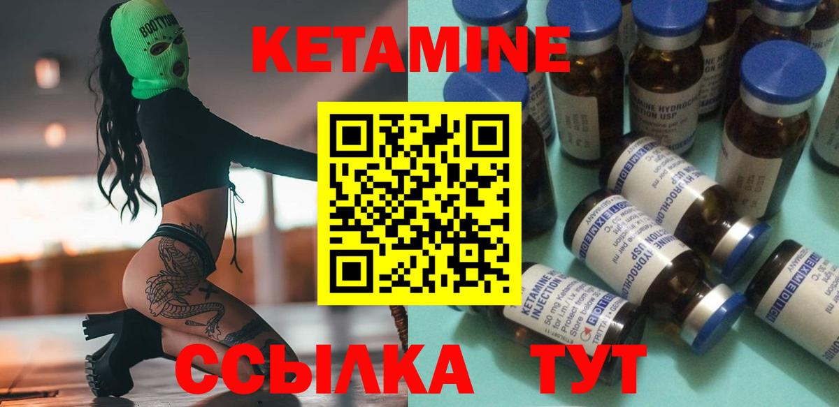 Кетамин ketamine  Вход с VPN  Татарск 