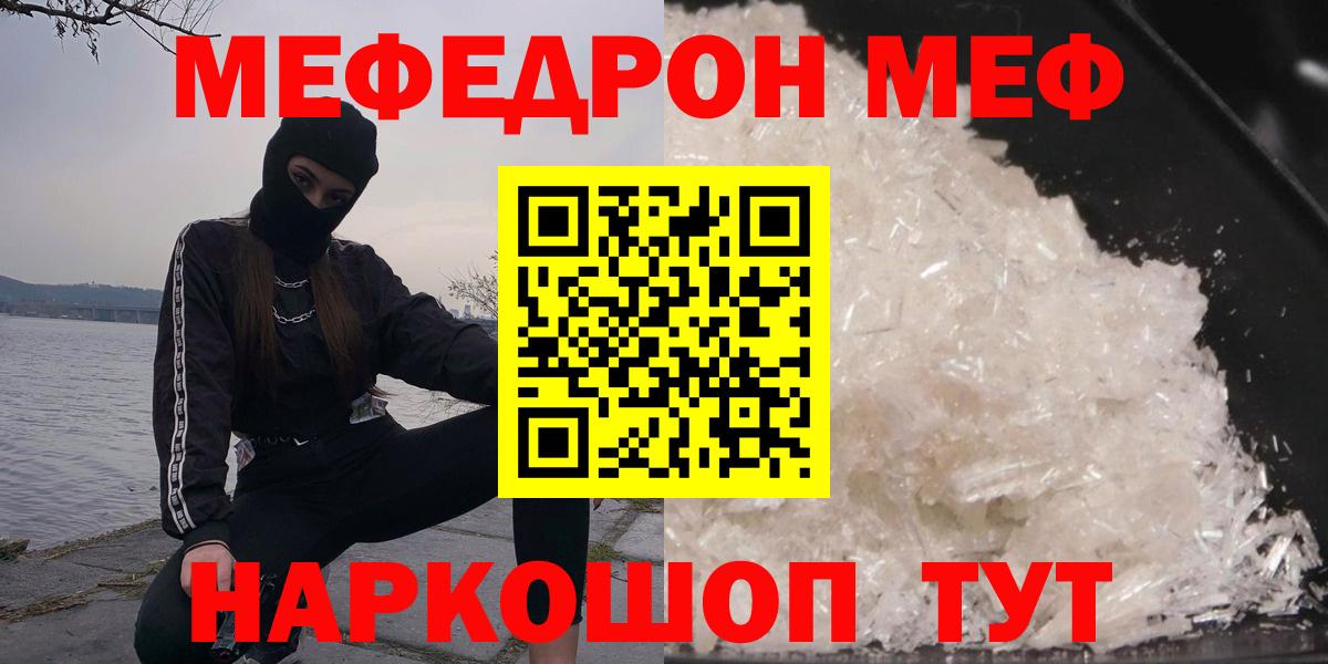 Татарск  Меф мука  Вход с VPN  Меф мука 