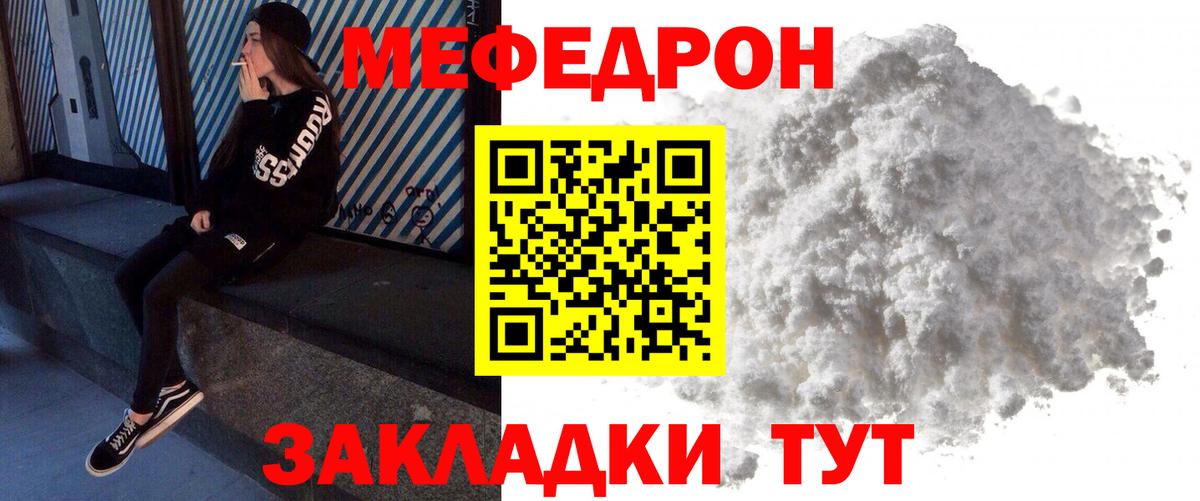 Меф Татарск