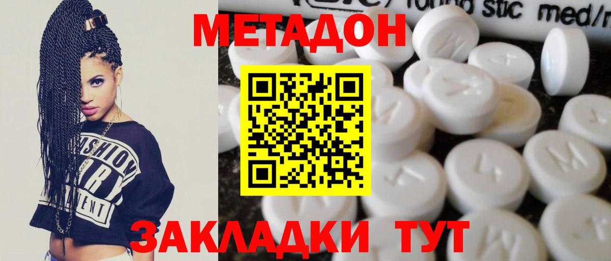 mega рабочий сайт  МЕТАДОН VHQ  МЕТАДОН мёд  Вход с VPN  Татарск 
