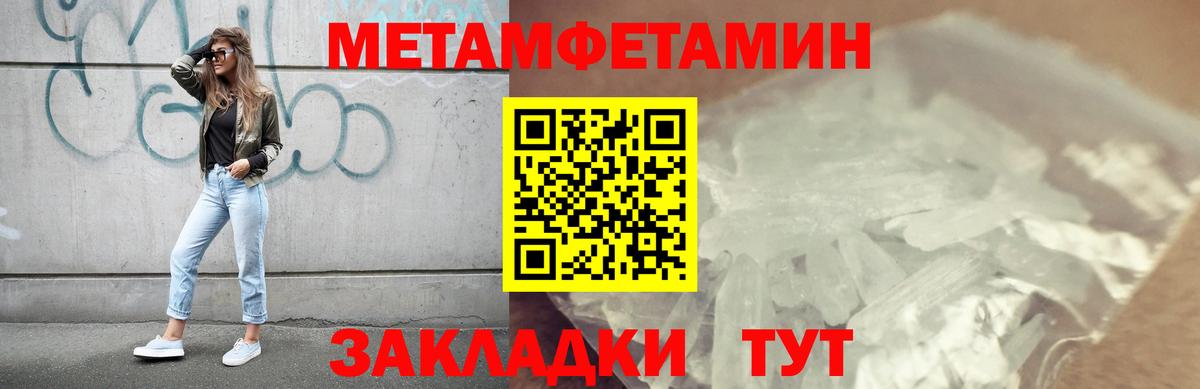 Татарск  Первитин  Первитин Methamphetamine  Вход с VPN  Первитин Methamphetamine 