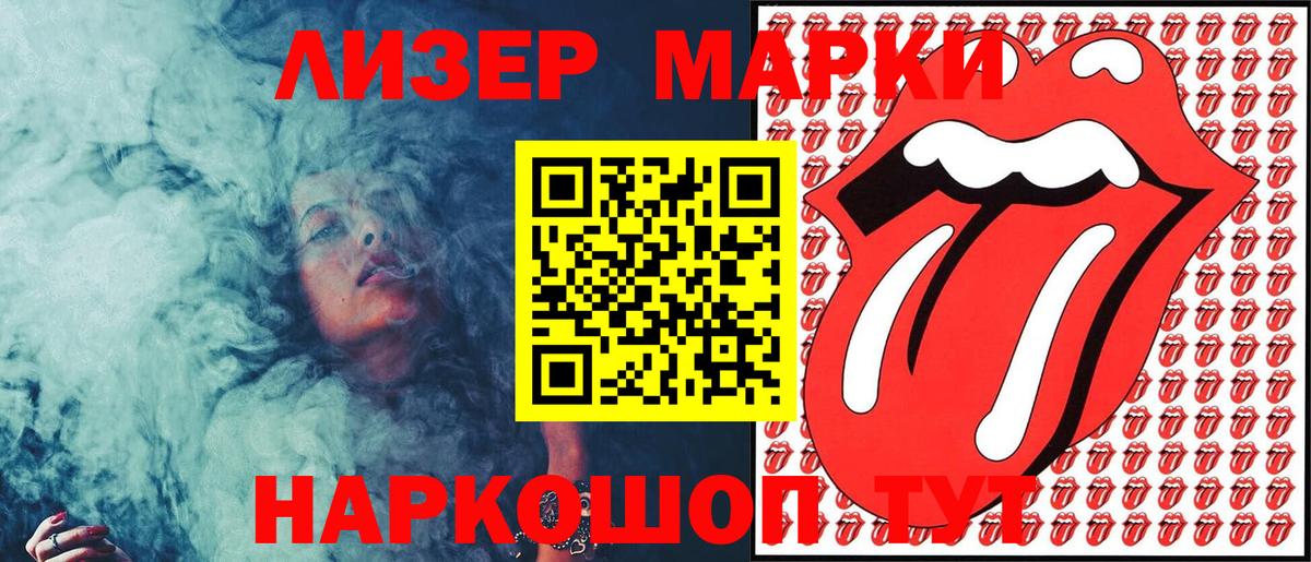 Наркотические марки 1,8мг Татарск