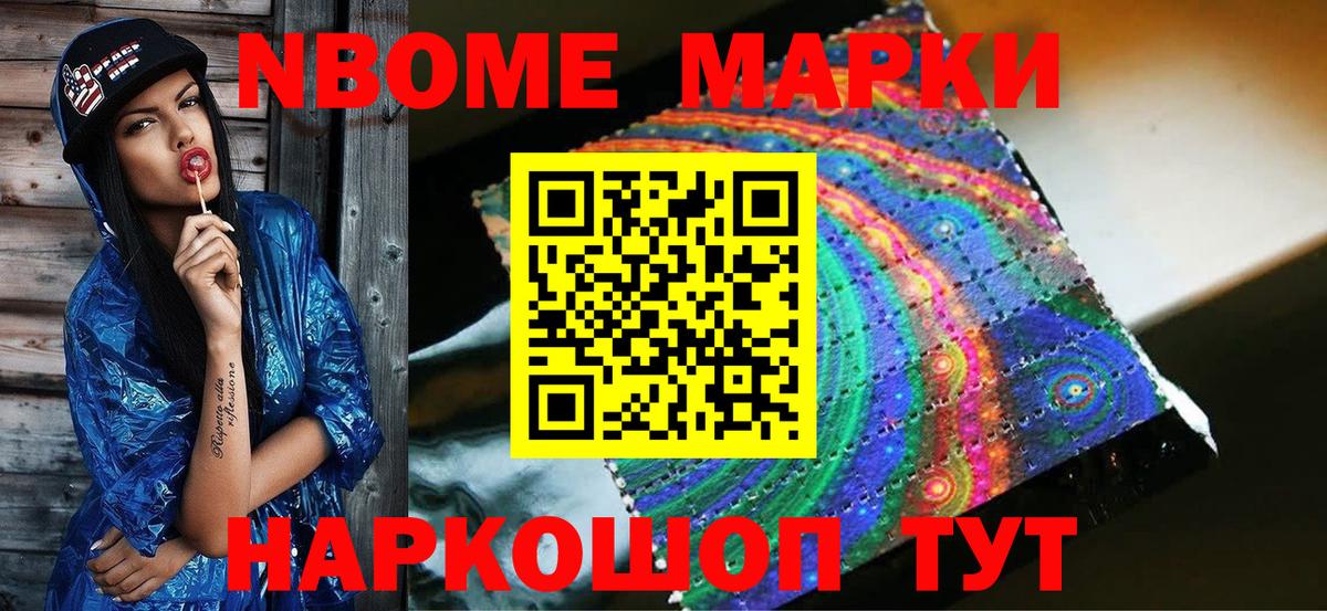 Наркотические марки 1,5мг  Вход с VPN  Наркотические марки 1,5мг  Татарск 
