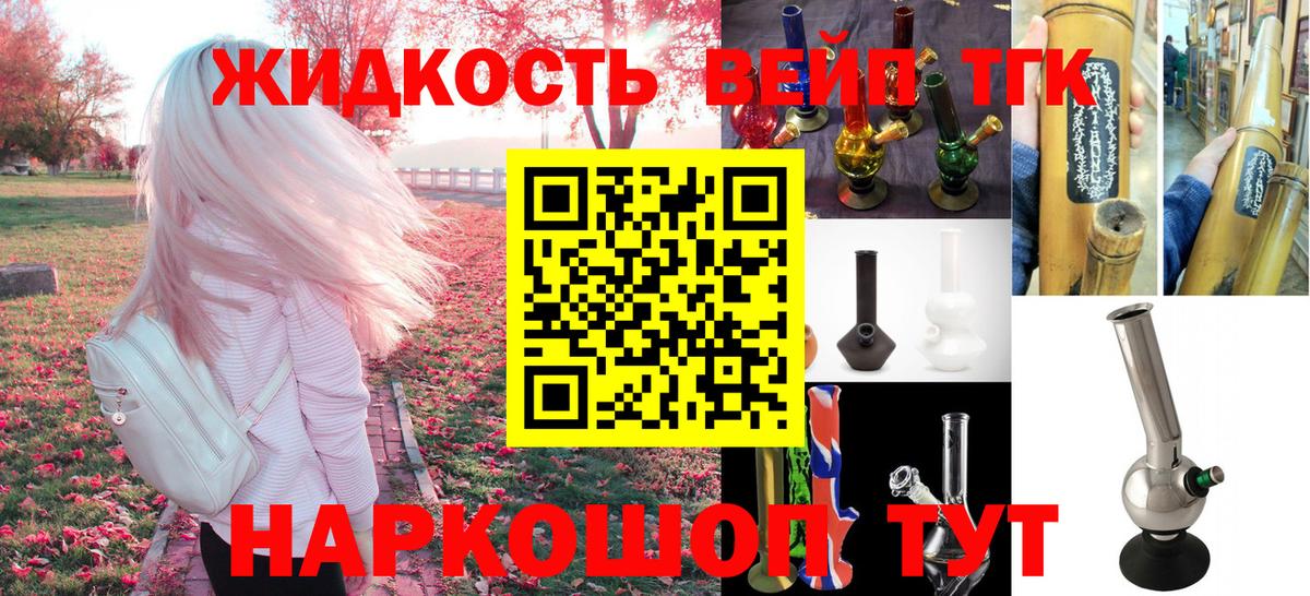 Дистиллят ТГК жижа Татарск