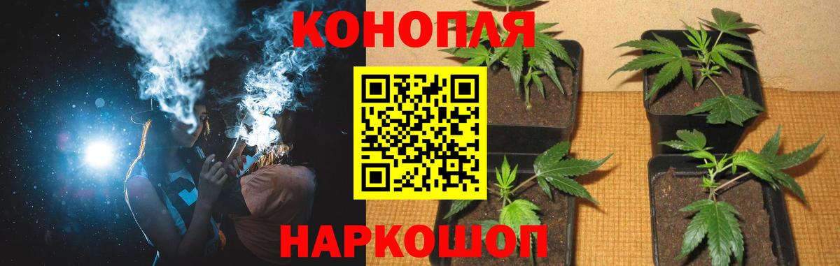 МАРИХУАНА THC 21%  МАРИХУАНА MAZAR  Марихуана тримм  Татарск  Конопля AK-47  Вход с VPN 